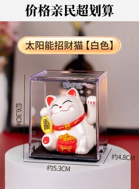 新疆仓太阳能招财猫迷你小摆件车载摇手件车载摇手可爱创意