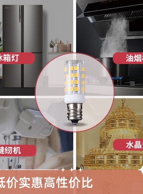 新疆仓电冰箱5W灯E14小螺口抽吸油烟机微波炉LED节能照明灯省电
