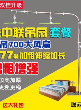 新款中联加粗伸缩落地微风扇小吊扇支架不锈钢床上固定架加长吊杆