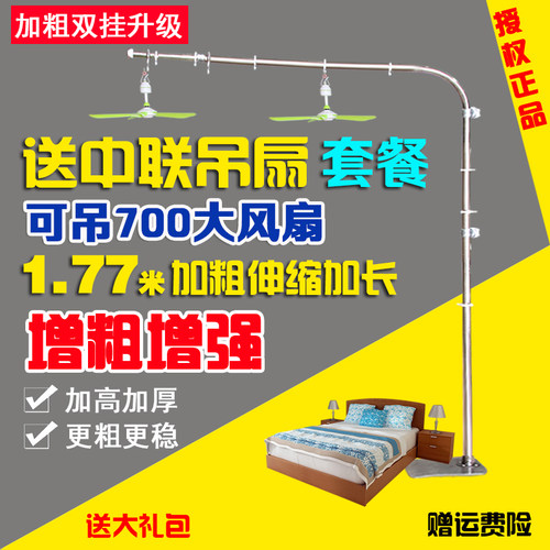 中联风扇加粗落地微风小吊扇支架