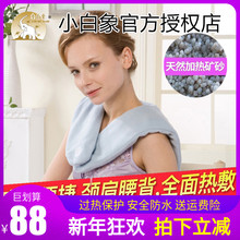 小白象颈肩电热热敷垫缓解肩颈酸痛带理疗毯护颈护肩护膝暖腰热疗