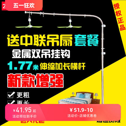 新款加粗落地中联小吊扇支架微风伸缩加长支撑杆静音床上固定架子