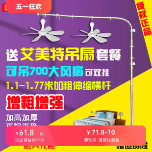 新款 加粗艾美特小吊扇支架落地微风床上大风力加长吊杆伸缩固定架