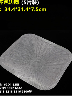 老板油烟机配件过滤网一次性9500