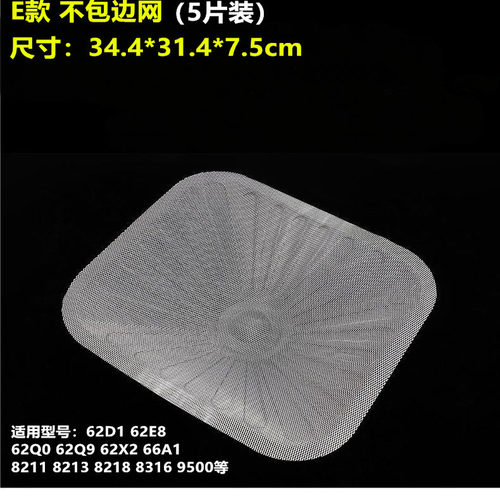 老板油烟机配件过滤网一次性9500