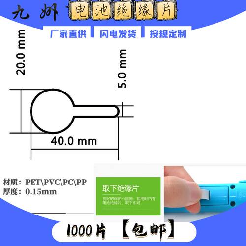 40x20透明pet绝缘塑料膜