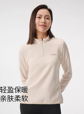 探路者抓绒衣女半拉绒打底衫