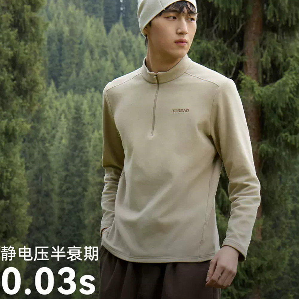 2026秋季探路者男式套头抓绒衣