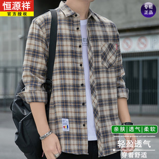 恒源祥长袖休闲衬衫男士春秋季韩式格子工装上衣纯棉百搭衬衣外套