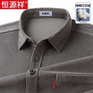 恒源祥灯芯绒衬衫男款春秋季条绒外穿休闲工装衬衣男长袖纯棉外套