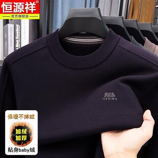毛衣男士冬季圆领加绒加厚中年保暖针织衫套头宽松爸爸毛衫