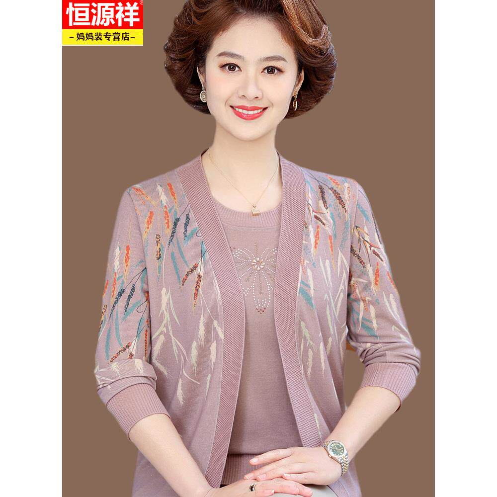 恒源祥妈妈春装两件套2025新款洋气套装中老年人女装春秋针织外套