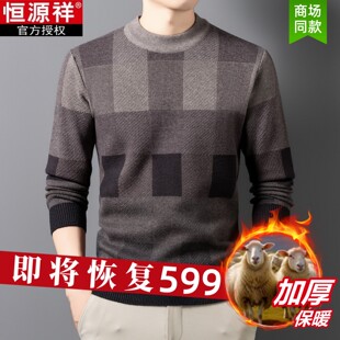 2025新款男士羊毛衫半高领加厚保暖毛衣中年爸爸冬装羊绒衫