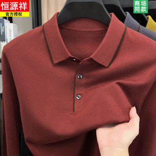 恒源祥翻领针织衫男薄款2026年春秋新款羊毛POLO领红色长袖毛衣