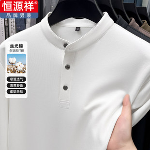 恒源祥秋冬新款男士长袖t恤中国风立领中年男装休闲含棉打底衫潮