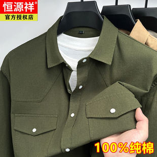 恒源祥纯棉衬衫男长袖休闲工装上衣春秋薄款外套宽松绿色免烫衬衣