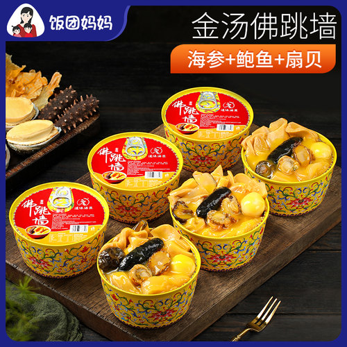 正宗金汤佛跳墙金汤鲍鱼花胶