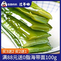 [Купить 3 Get 2. Купить 2 Получить 1] Свежая морская капуста юбка, растительные стеблы Секция соляная юбка из соля