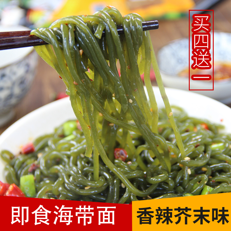 买4送1海芝宝即食海带面香辣芥末味深海海带粉海藻面低卡代餐130g