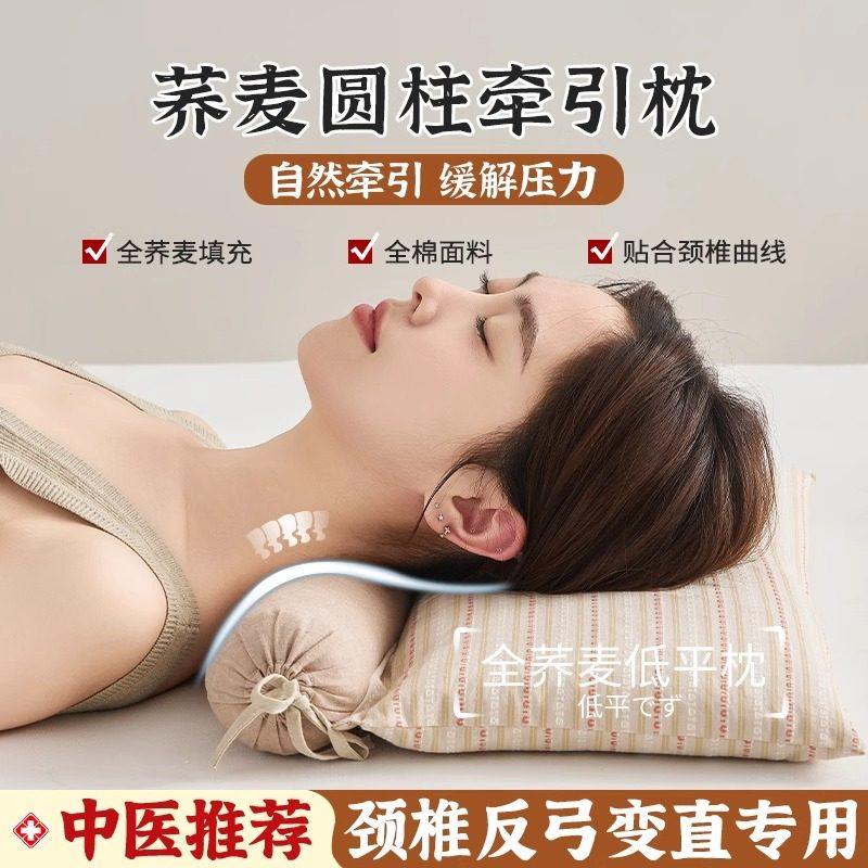 全棉荞麦壳牵引枕头成人颈椎病反弓变直助眠专用枕芯可拆卸圆柱枕,床上用品,花草枕,淘宝优惠券,粉丝福利购,淘宝优惠卷