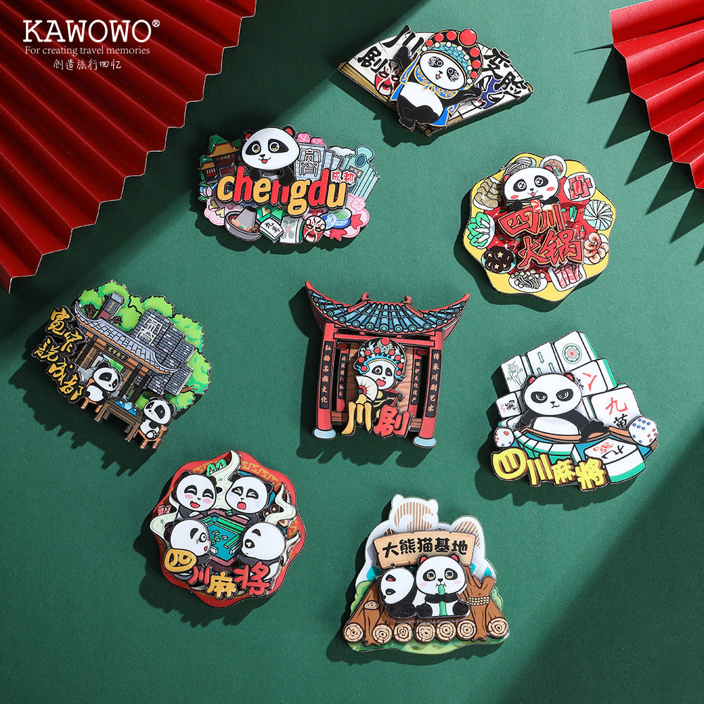 成都文化元素景点冰箱磁贴文创旅游四川纪念品礼品磁性冰箱贴