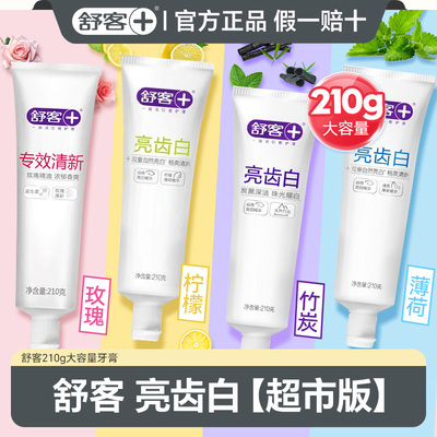 舒客牙膏玫瑰香型-210g超市版