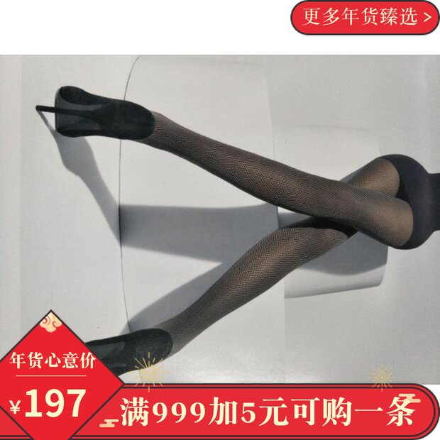 Austria wolford ALISA TIGHTS 18840 stripe Special clearancein the Lingerie/Men's underwear/Tracksuit , Sock/Bottoming socks/Stockings/Legs socks  category - from Buy2taobao.com to provide professional Taobao agent buy service