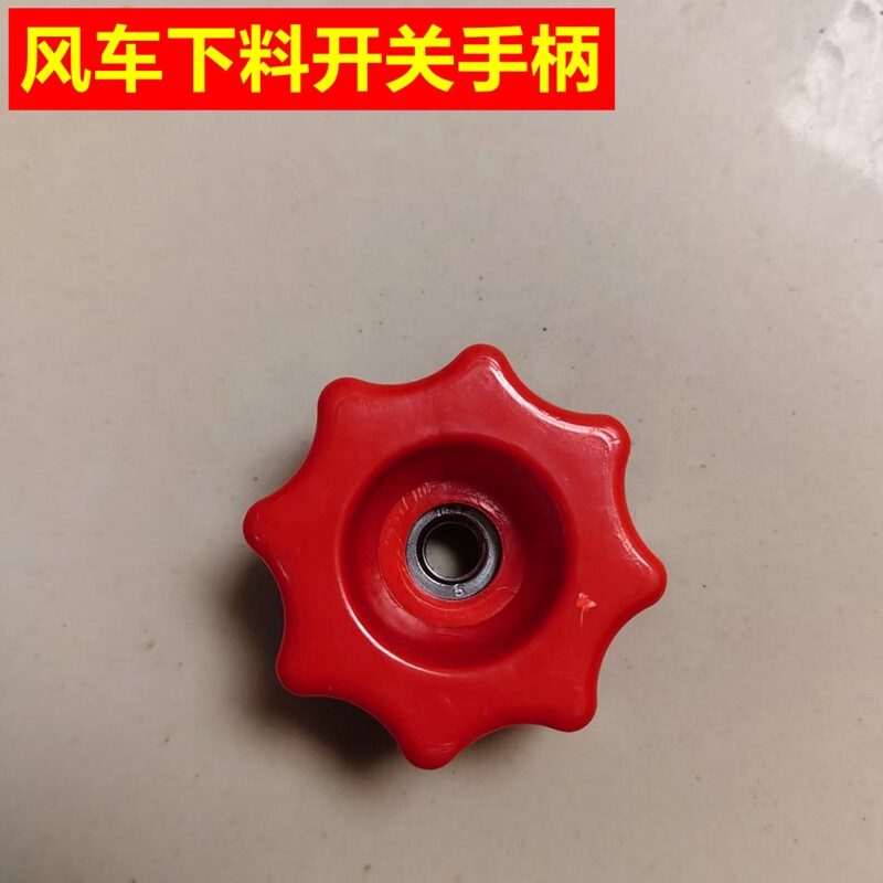 农家用扬粮机配件下料开关手轮粮食风选机料口开关油菜稻谷手轮