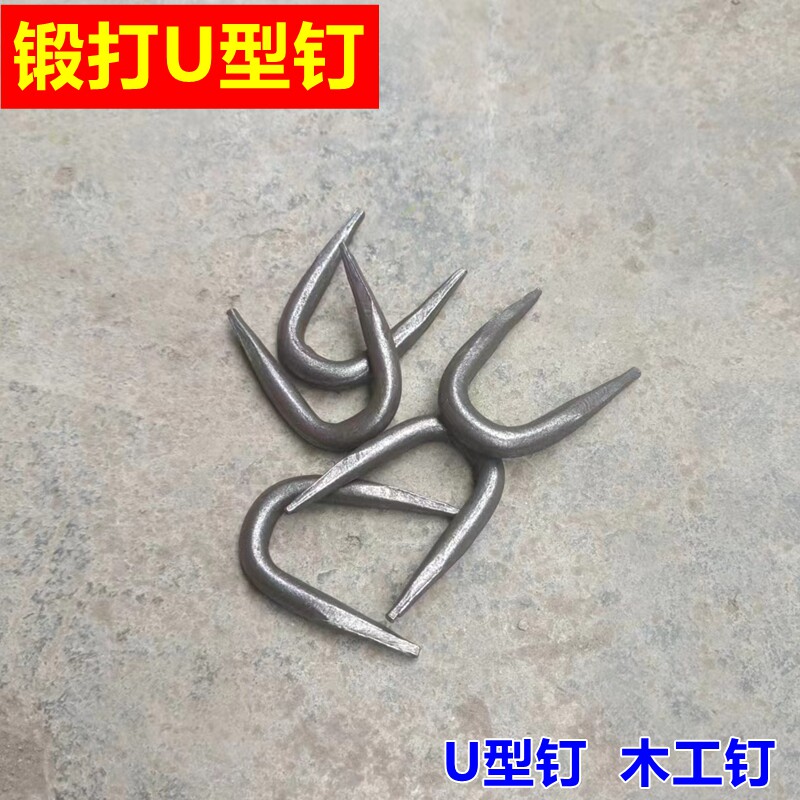 U型钉木工用固定钉木头抓钉卡钉固线钉小蚂蝗钉U型钉双头钉扒钉