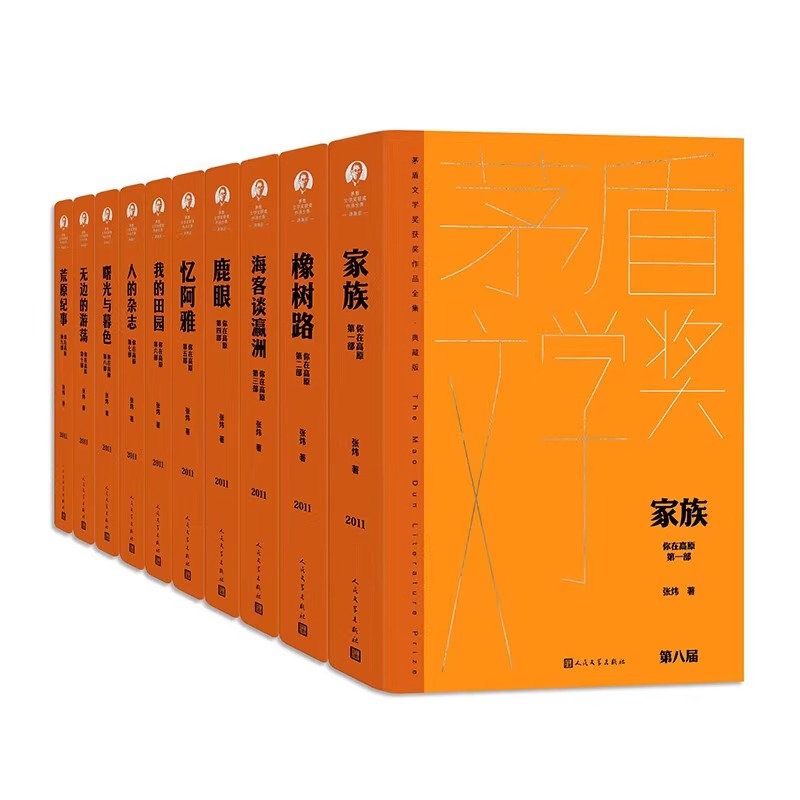 你在高原全集10册茅盾文学奖