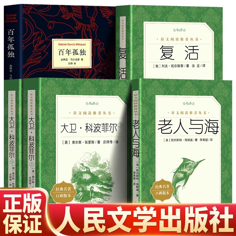 高中生课外书阅读书籍全集