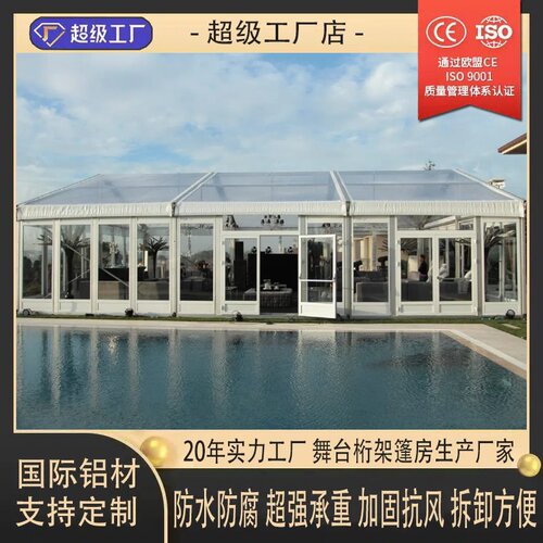 玻璃透明篷户外活动帐篷露营帐篷草坪婚礼临时活动派对欧式婚宴蓬