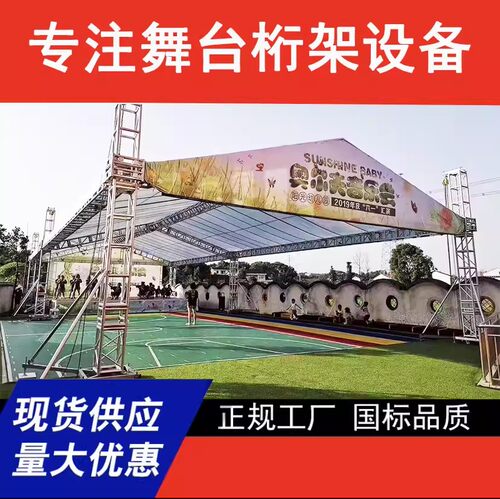 铝合金桁架舞台灯光架truss架龙门架婚庆背景架20小桁架300大铝架
