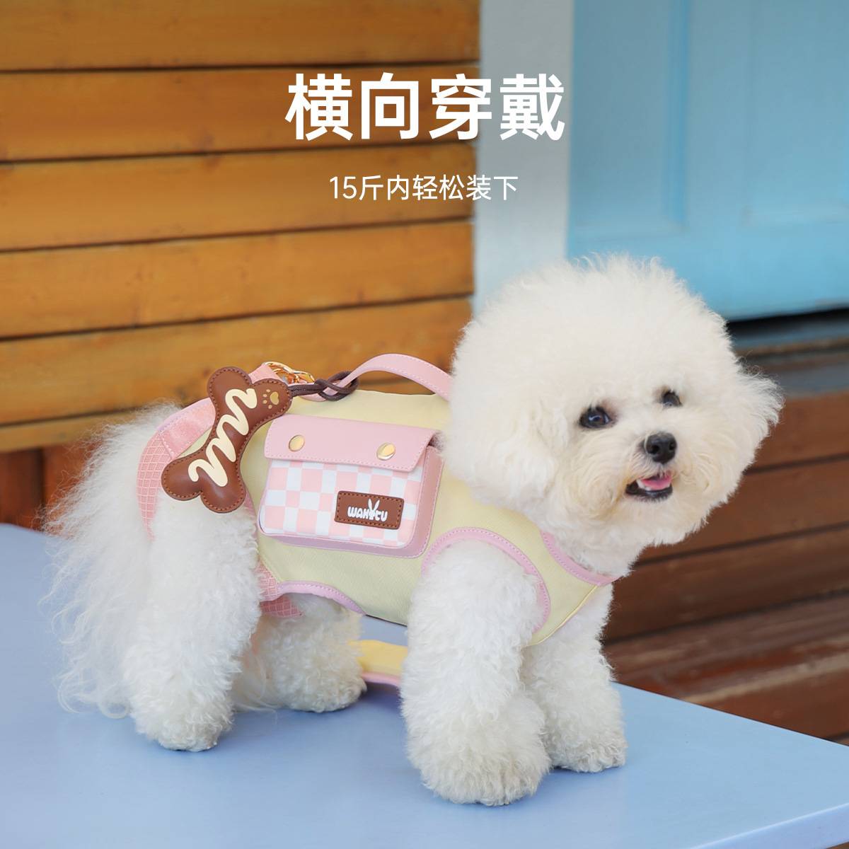 Wakytu英国狗狗外出胸背带宠物背包猫狗小型犬带单肩包牵引绳胸背图片