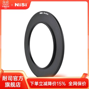 100mm V7系统转接圈 82mm方镜滤镜支 NiSi耐司 转接环