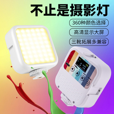 RGB视频灯式LED灯全彩色摄影灯可充电机视频灯6500K