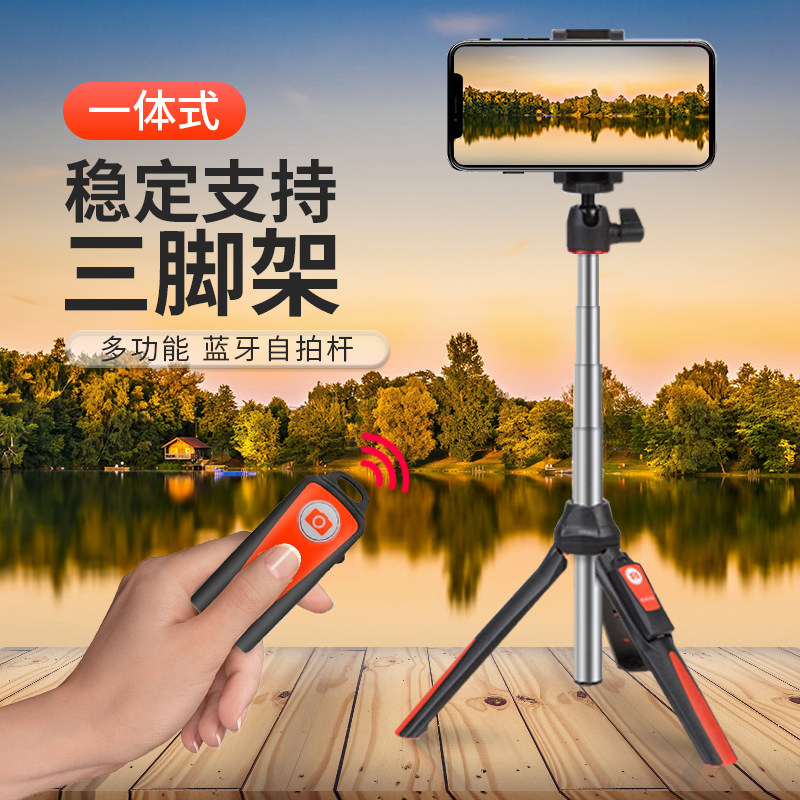 百诺MK10自拍杆三脚架无线蓝牙遥控直播支架华为小米旅行拍照通用