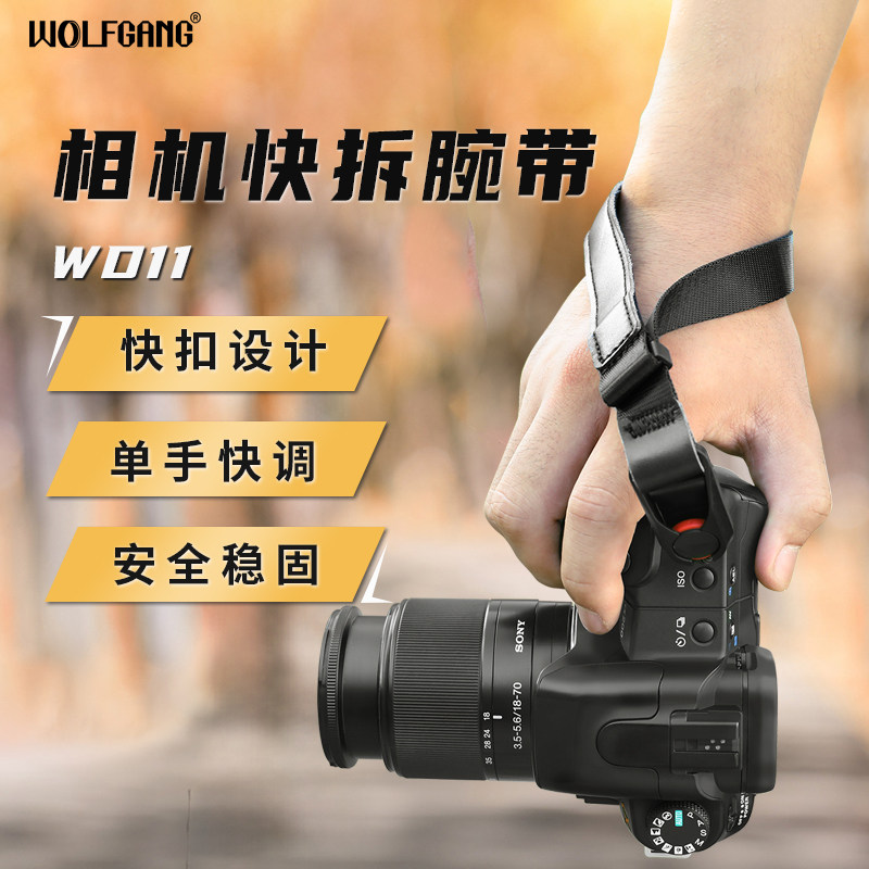 沃尔夫冈相机腕带手腕带快拆微单手绳肩带适用佳能索尼富士微单,3C数码配件,相机背带,淘宝优惠券,粉丝福利购,淘宝优惠卷