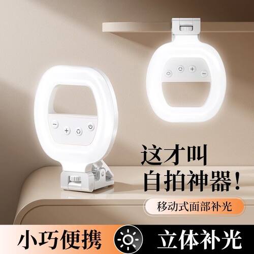 手机补光灯式自拍手持美颜口袋灯夹持式led环形美颜灯