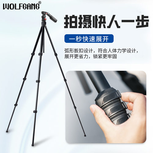 WOLFGANG沃尔夫冈Z58 三脚架相机手机支架自拍杆三脚架通用拍