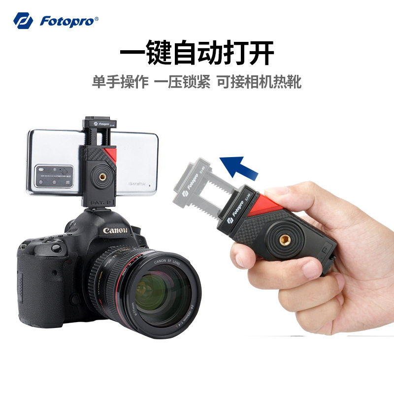 【可接相机】富图宝SJ89热靴手机夹手机架横竖旋转手机支架带冷靴,3C数码配件,云台手机夹,淘宝优惠券,粉丝福利购,淘宝优惠卷