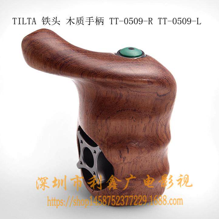 TILTA 铁头 木质手柄 TT-0509-L左手手柄
