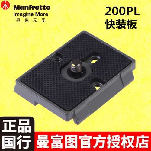 曼富图200PL-14快装板128RC MHXPRO-3W BHQ2 496RC2 Q2原装系列