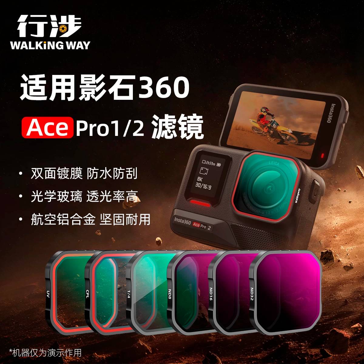 适用影石360/Acepro2运动相机配件UV镜CPL偏振镜ND减光镜黑柔滤镜图片