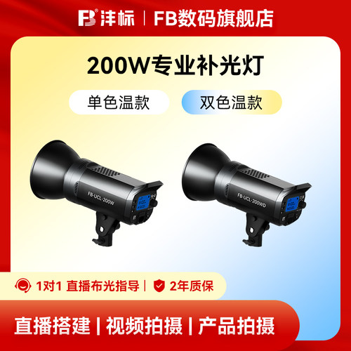 沣标常亮补光灯高功率太阳灯 影棚直播间LED摄像视频大功率补光
