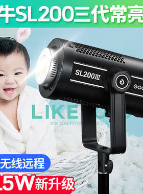 神牛SL200W三代摄影灯LED灯视频灯光太阳灯美颜补光灯