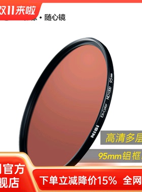 NiSi耐司 镀膜减光镜 95mm ND1000 64 8 薄框中灰密度镜 nd滤镜