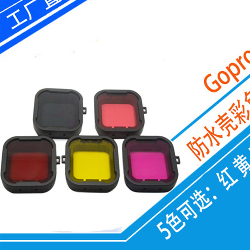 Gopro cube filte gopro配件hero4 3 3+代保护壳防水壳4s相机