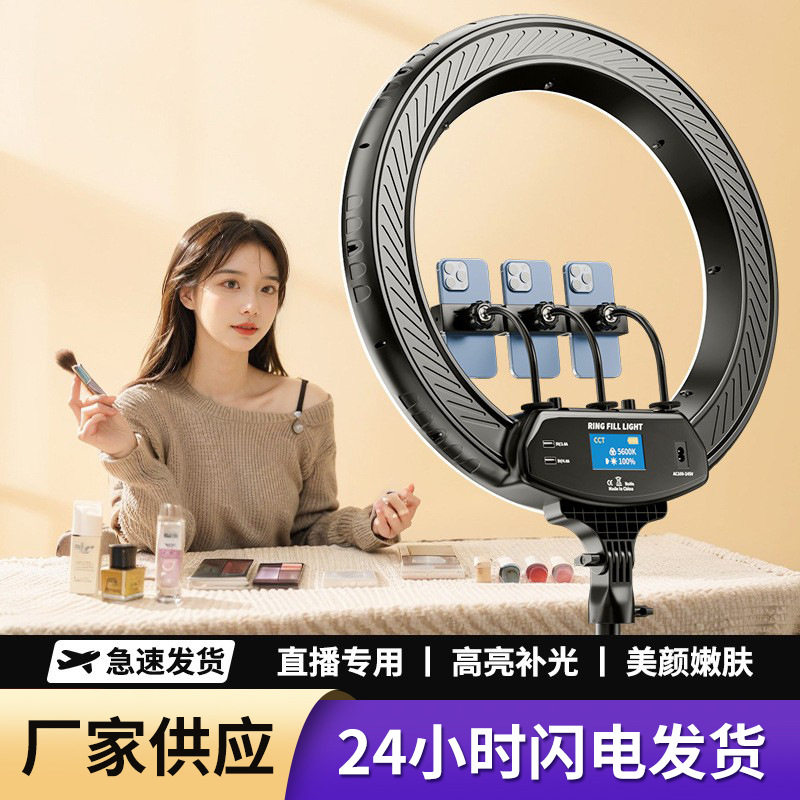 22寸美颜护眼灯手机支架落地手机支架补光灯设备摄影灯美颜直
