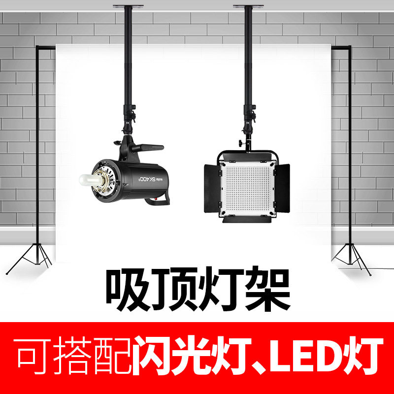 吸顶灯架led固定墙壁天花支架吊顶灯架影棚拍照配件欧美适用